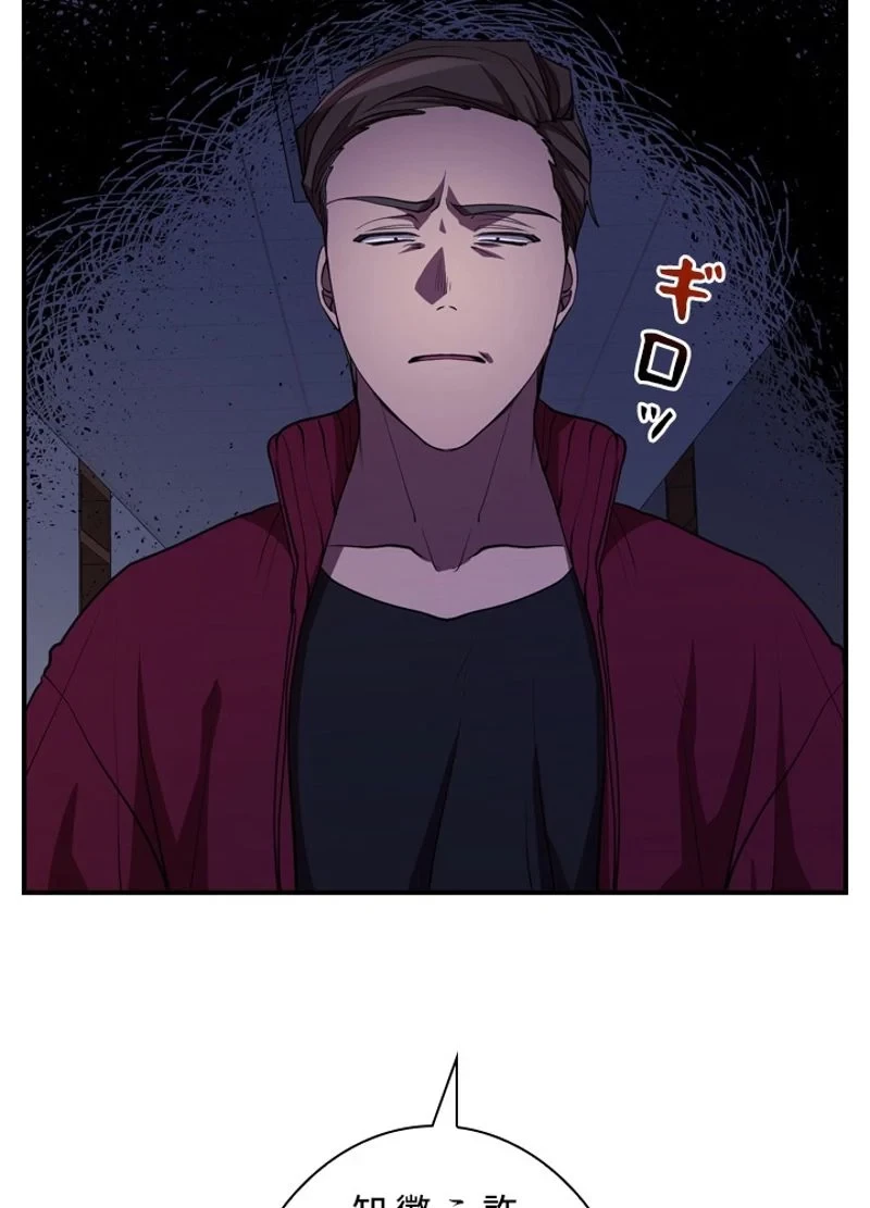 隠れS級覚醒者の学園生活 第33話 - 129