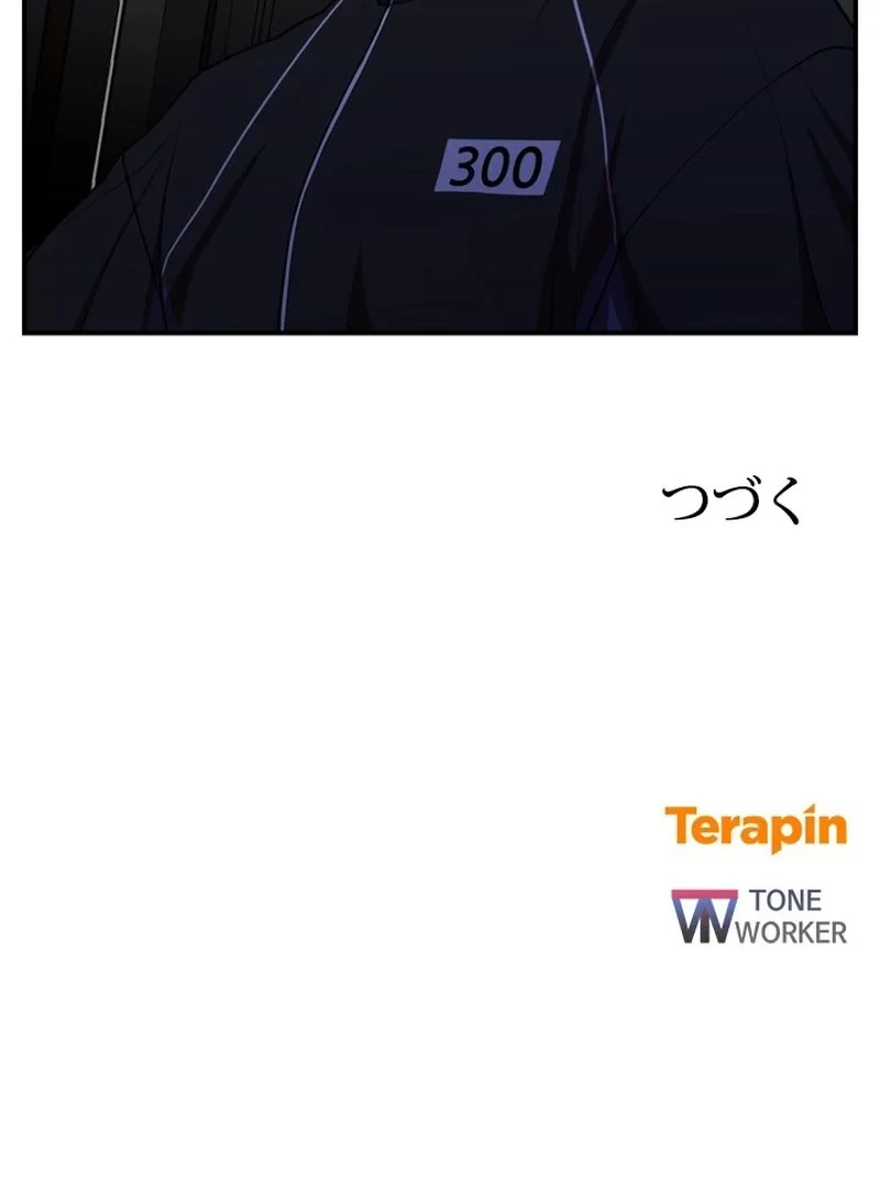 隠れS級覚醒者の学園生活 第33話 - 131