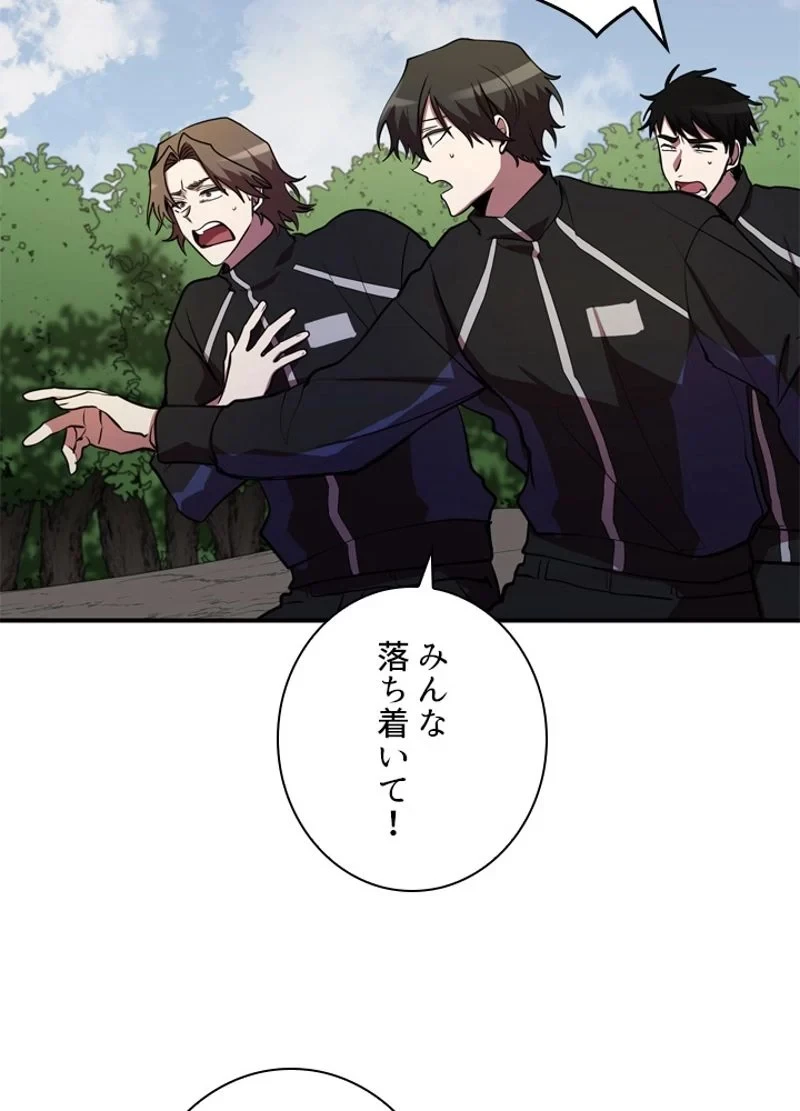 隠れS級覚醒者の学園生活 第35話 - 99