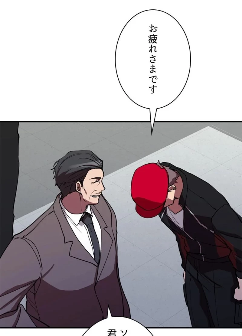 隠れS級覚醒者の学園生活 第37話 - 3