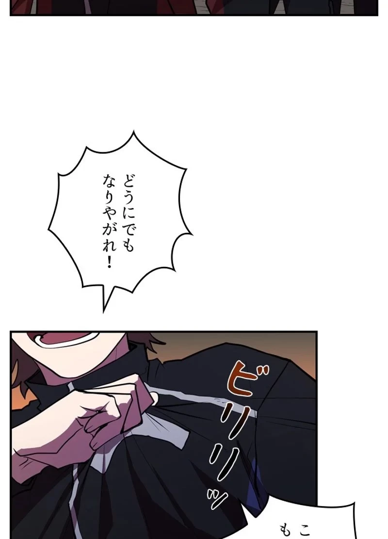 隠れS級覚醒者の学園生活 第35話 - 101