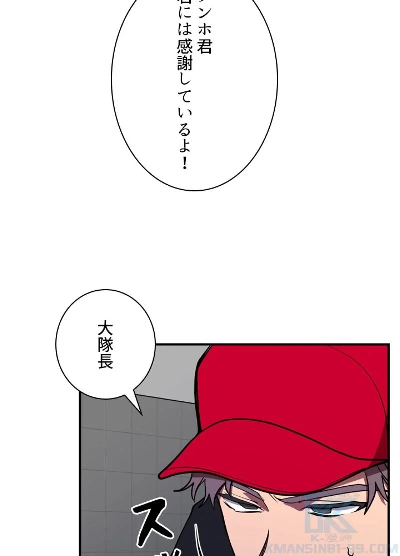 隠れS級覚醒者の学園生活 第37話 - 4