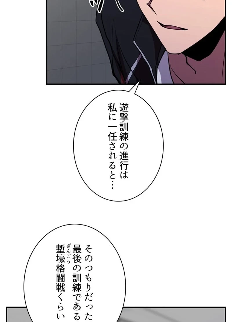 隠れS級覚醒者の学園生活 第37話 - 5