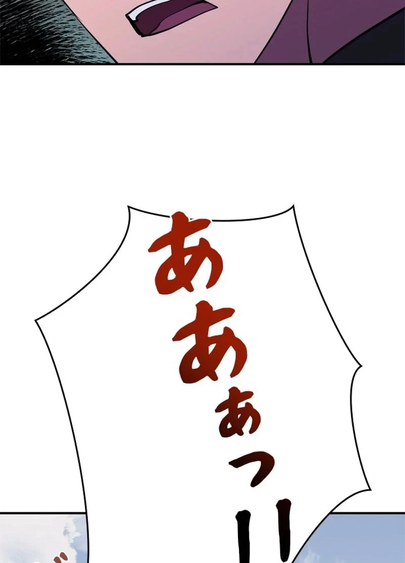 隠れS級覚醒者の学園生活 第35話 - 104