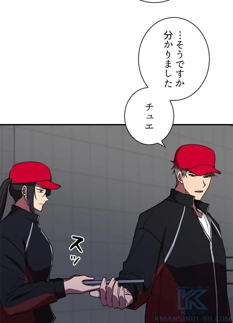 隠れS級覚醒者の学園生活 第37話 - 7