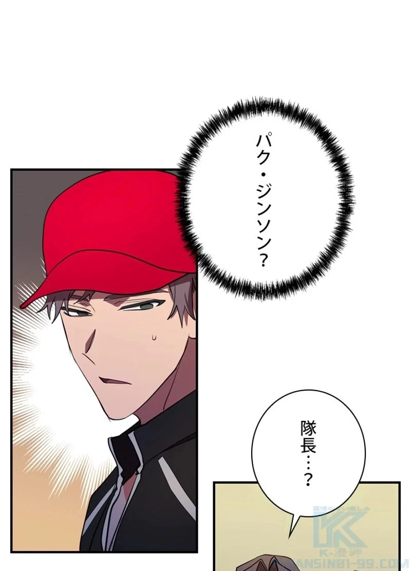 隠れS級覚醒者の学園生活 第35話 - 106