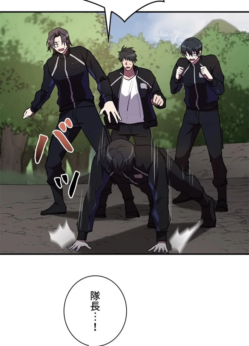 隠れS級覚醒者の学園生活 第35話 - 108