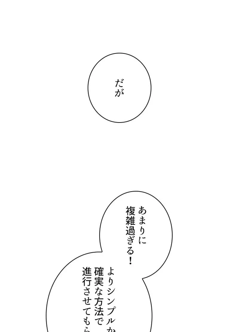 隠れS級覚醒者の学園生活 第37話 - 11