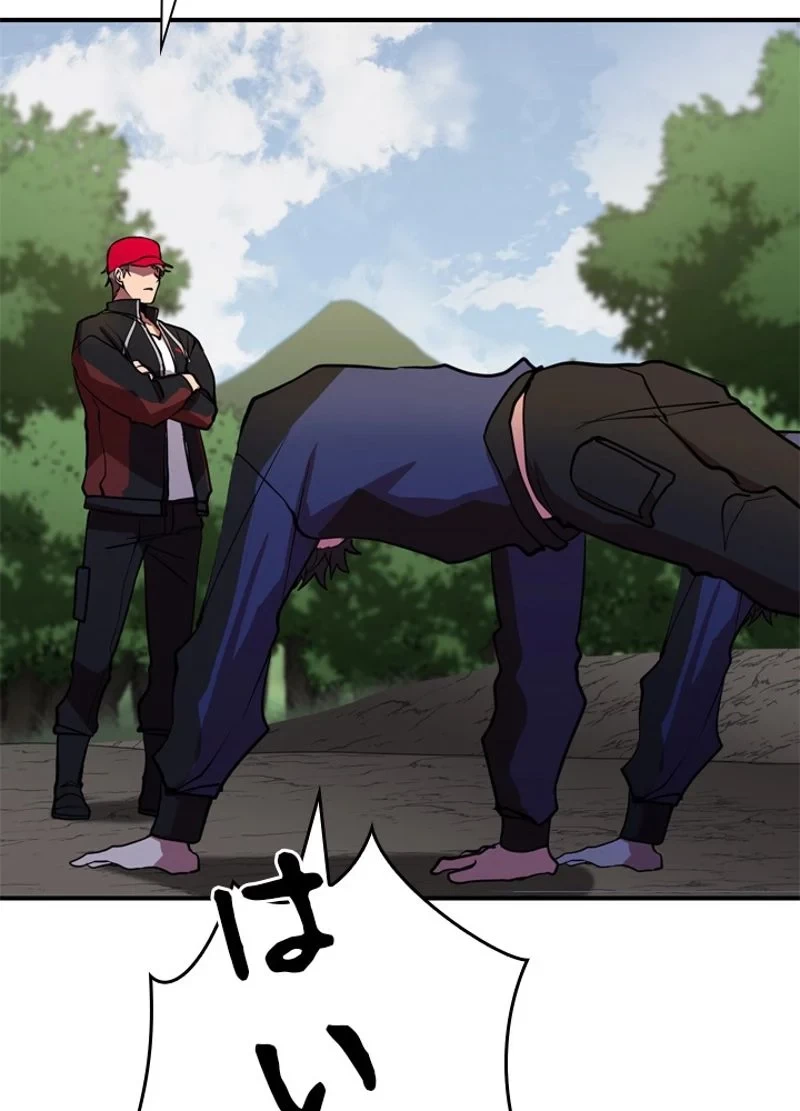 隠れS級覚醒者の学園生活 第35話 - 111