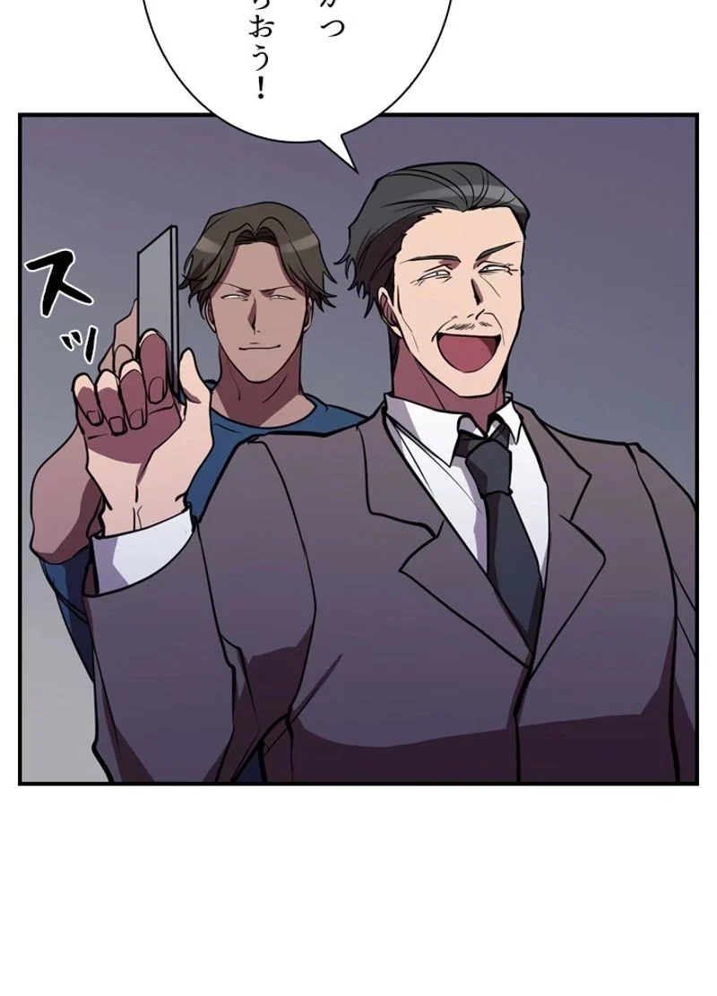 隠れS級覚醒者の学園生活 第37話 - 12