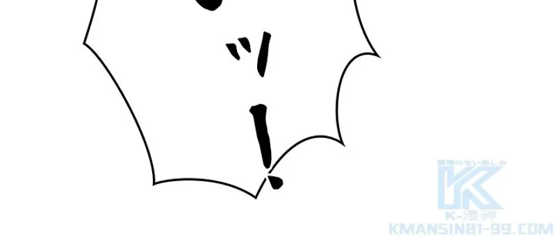 隠れS級覚醒者の学園生活 第35話 - 112