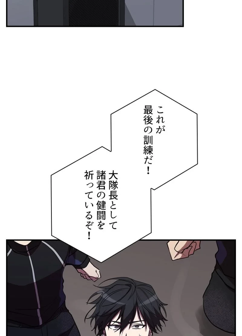 隠れS級覚醒者の学園生活 第37話 - 14