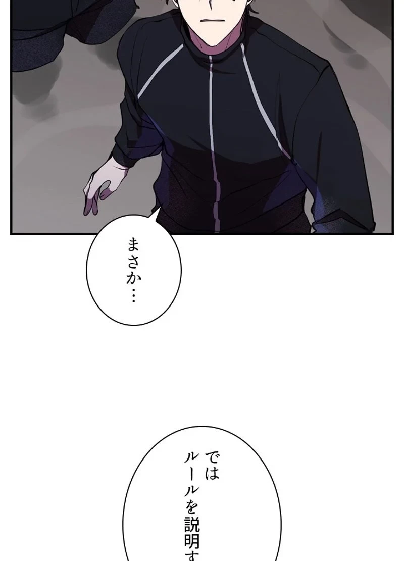 隠れS級覚醒者の学園生活 第37話 - 15