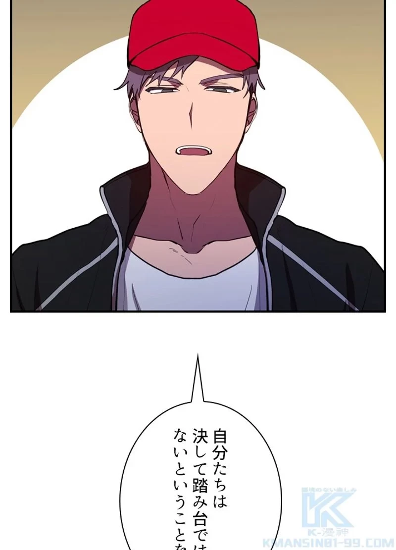 隠れS級覚醒者の学園生活 第35話 - 115