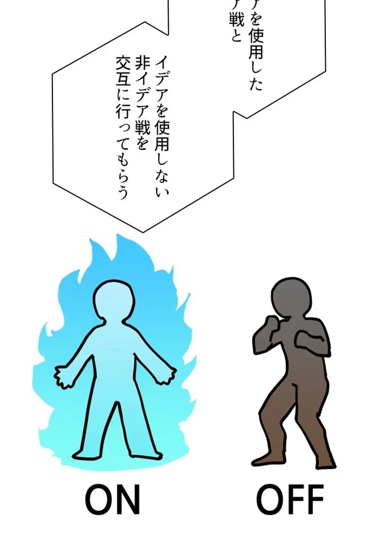 隠れS級覚醒者の学園生活 第37話 - 17