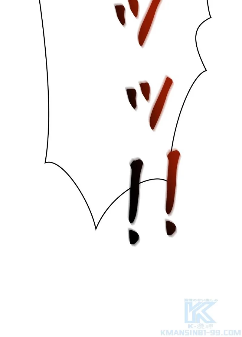 隠れS級覚醒者の学園生活 第35話 - 118