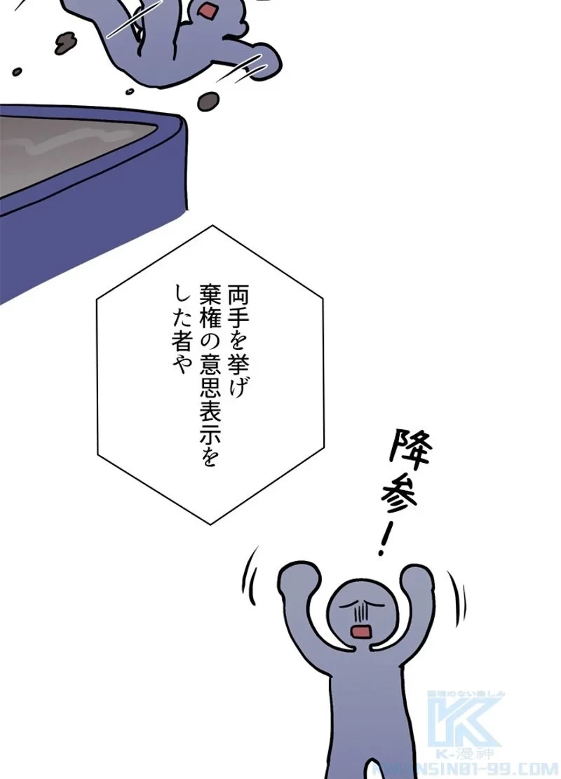 隠れS級覚醒者の学園生活 第37話 - 19