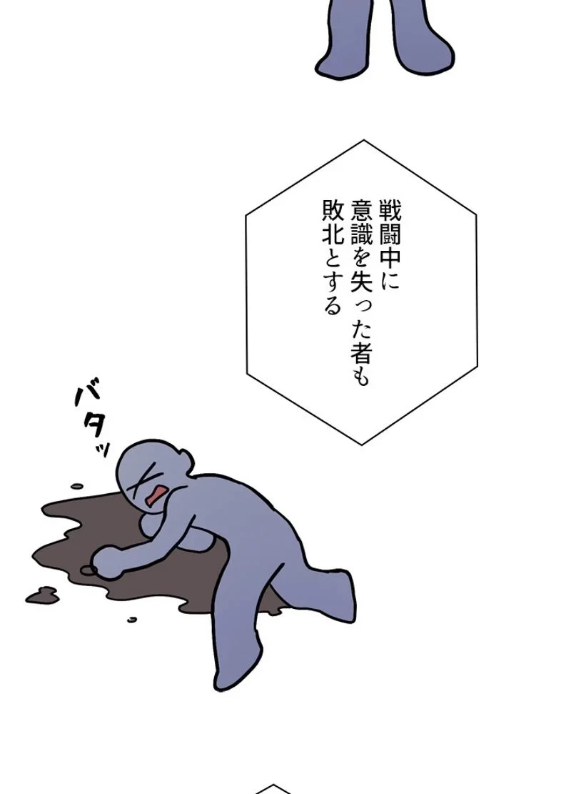 隠れS級覚醒者の学園生活 第37話 - 20