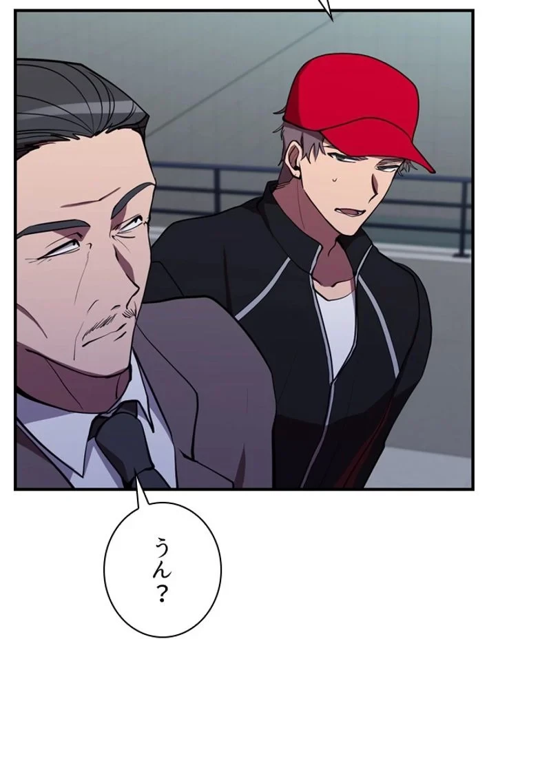 隠れS級覚醒者の学園生活 第37話 - 23