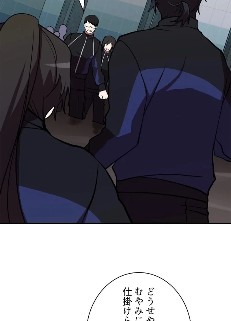 隠れS級覚醒者の学園生活 第38話 - 2