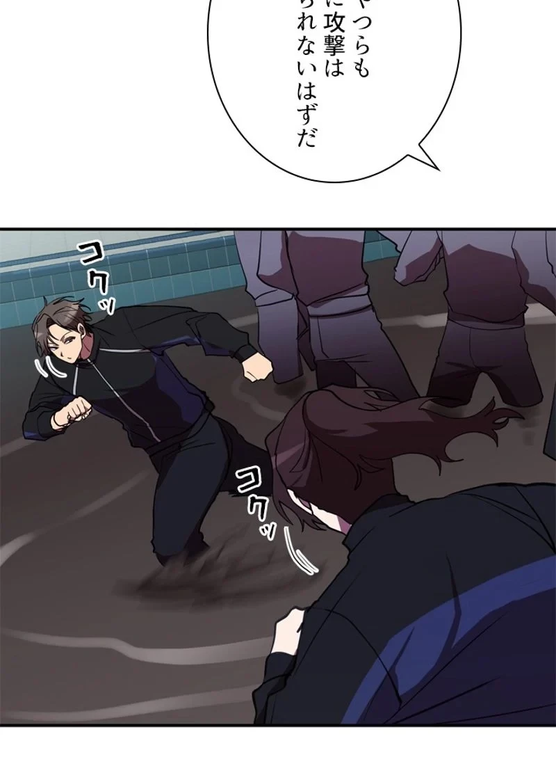 隠れS級覚醒者の学園生活 第38話 - 3