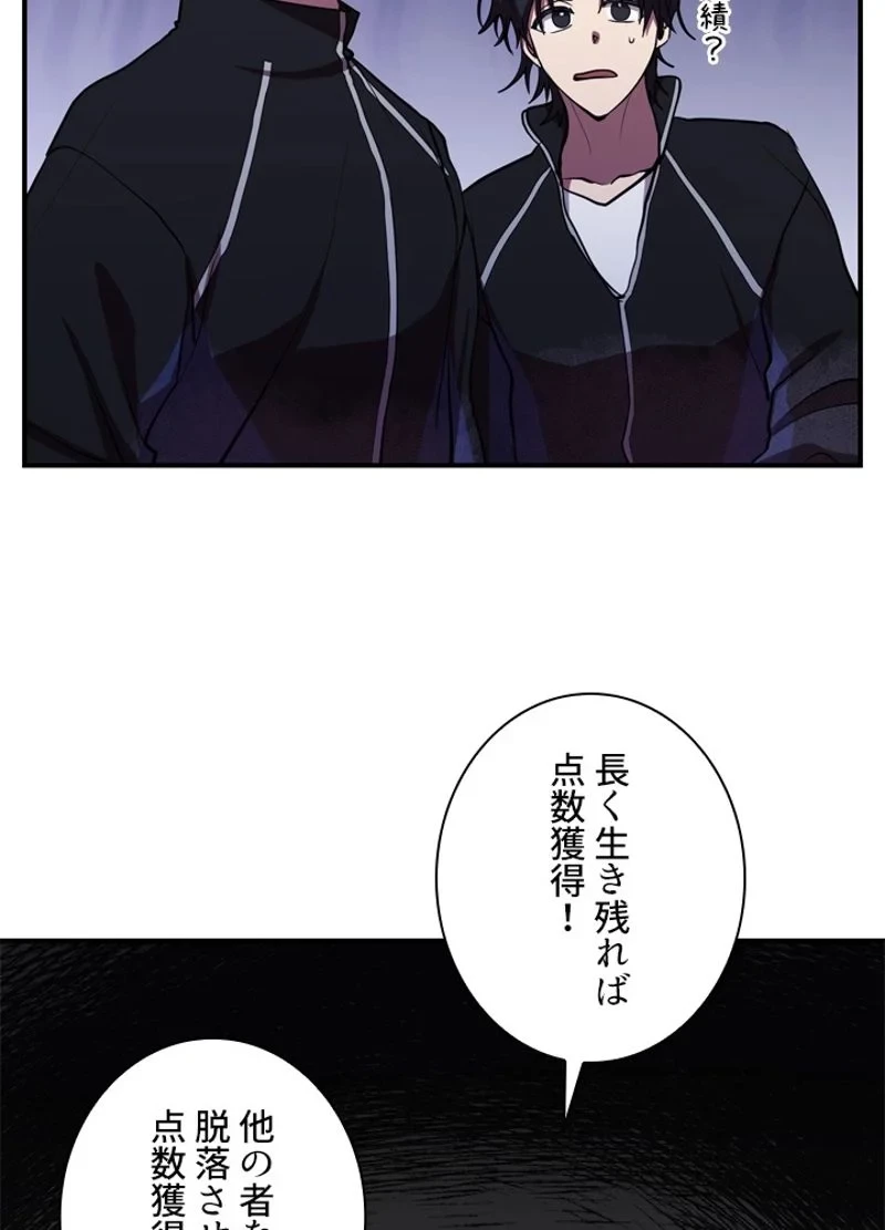 隠れS級覚醒者の学園生活 第37話 - 27