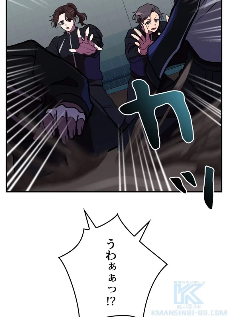 隠れS級覚醒者の学園生活 第38話 - 7