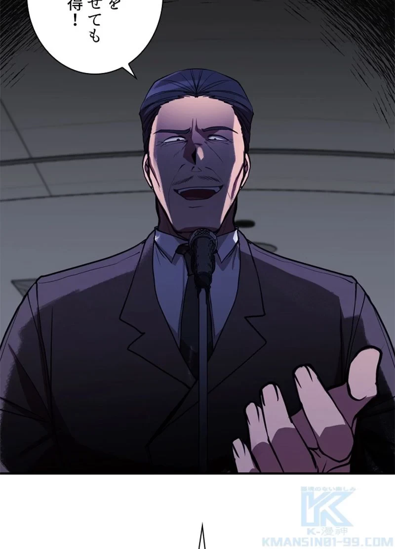 隠れS級覚醒者の学園生活 第37話 - 28