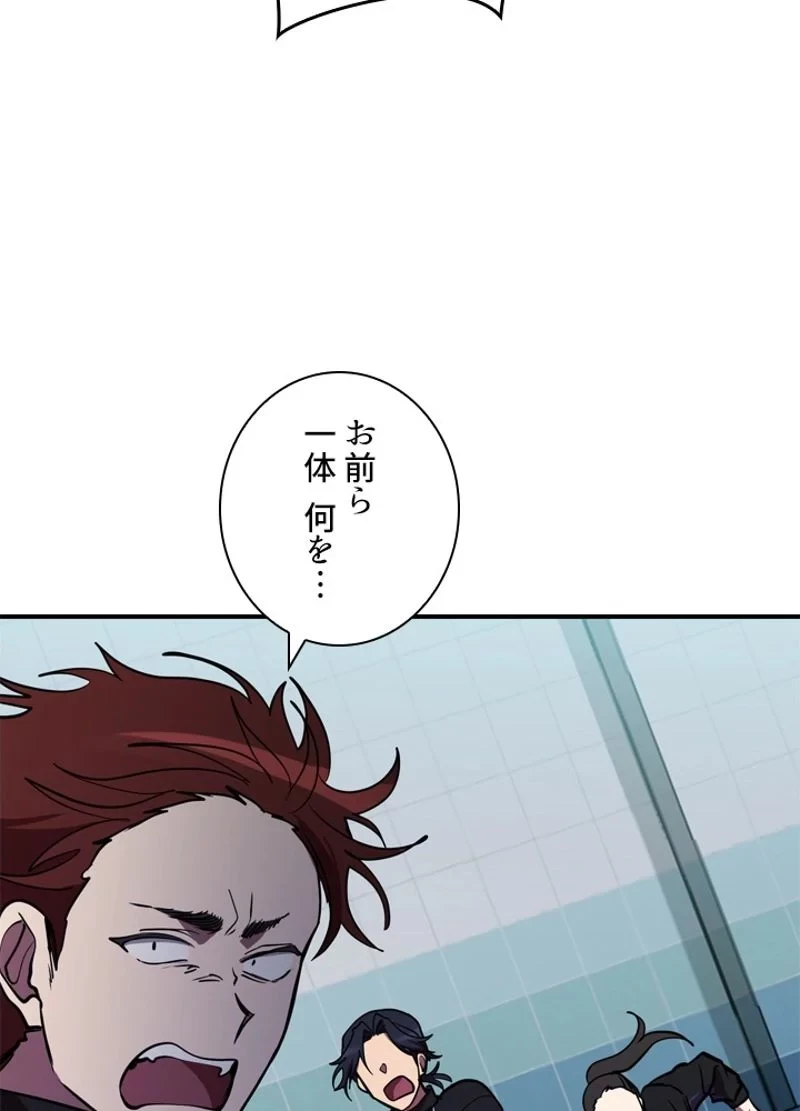 隠れS級覚醒者の学園生活 第38話 - 8