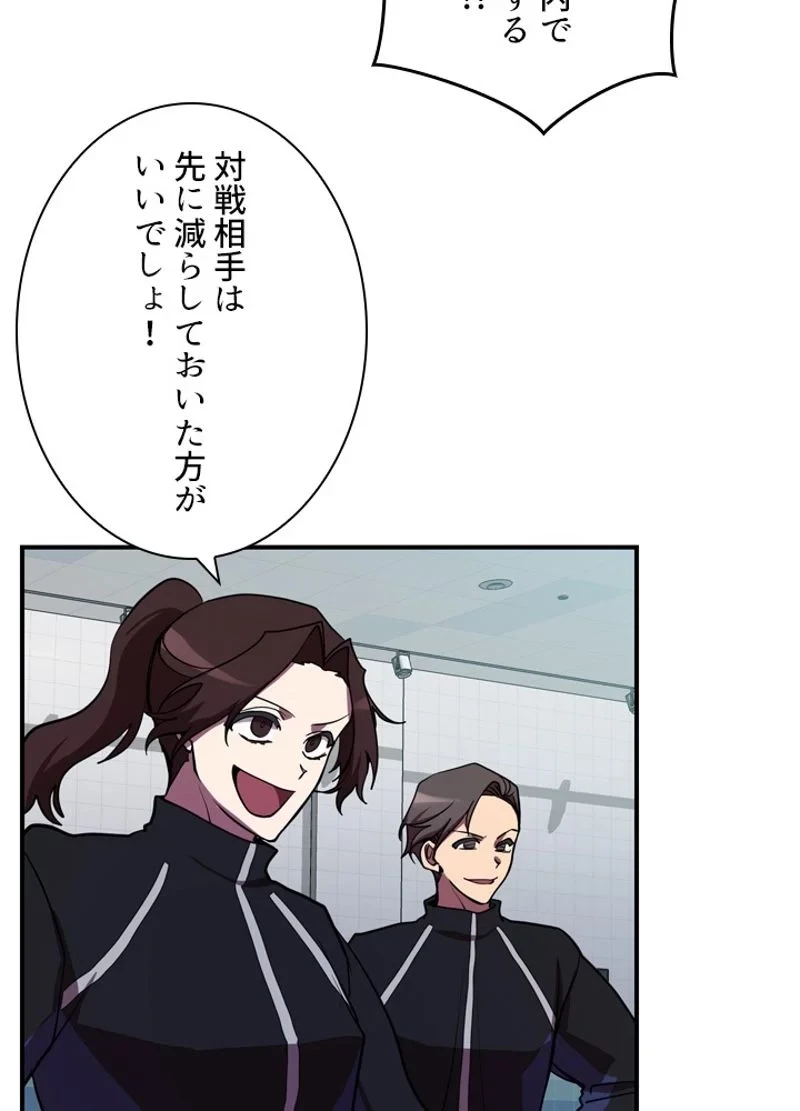 隠れS級覚醒者の学園生活 第38話 - 11