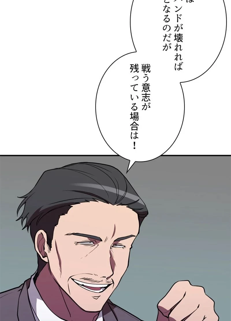 隠れS級覚醒者の学園生活 第37話 - 33