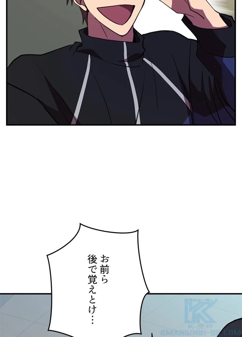 隠れS級覚醒者の学園生活 第38話 - 13