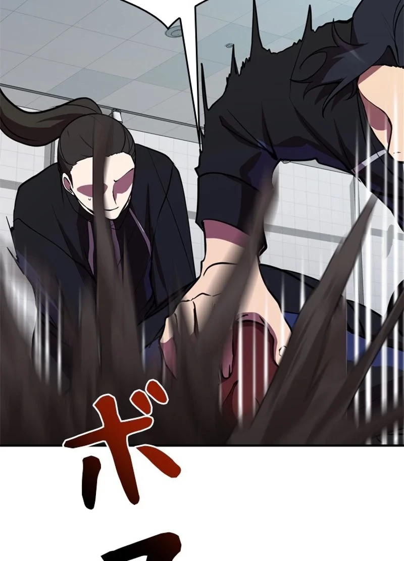 隠れS級覚醒者の学園生活 第38話 - 14