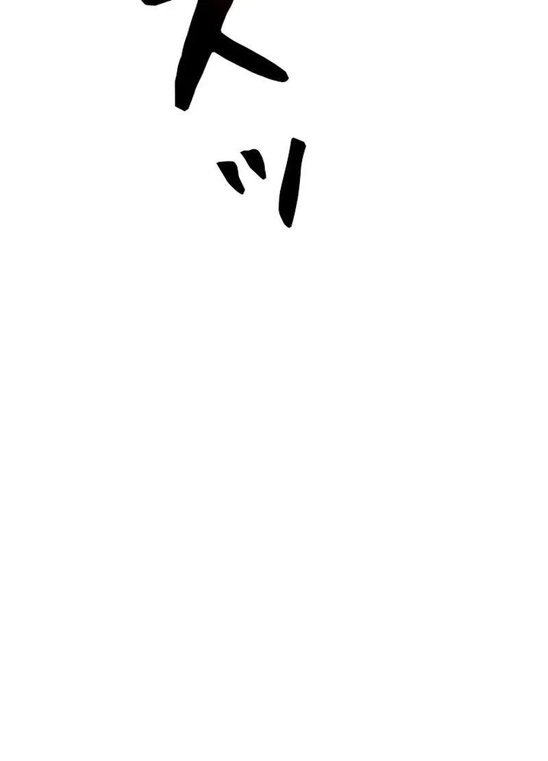 隠れS級覚醒者の学園生活 第38話 - 15