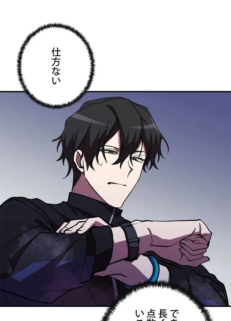 隠れS級覚醒者の学園生活 第37話 - 36