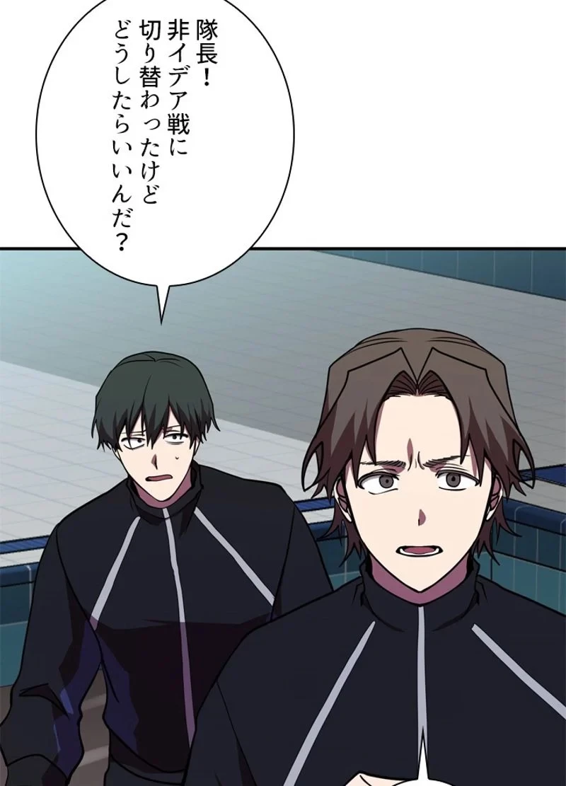 隠れS級覚醒者の学園生活 第38話 - 17