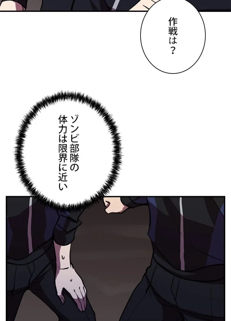 隠れS級覚醒者の学園生活 第38話 - 18