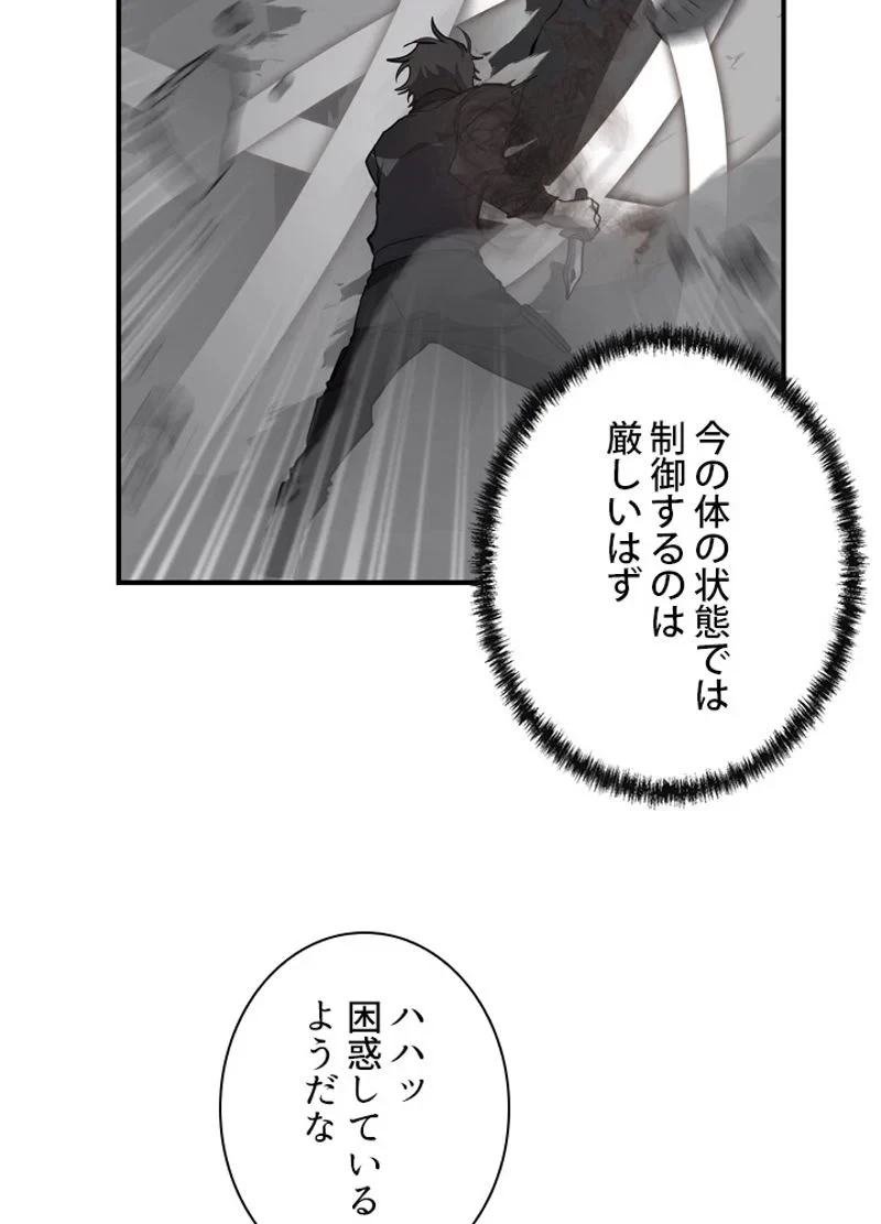 隠れS級覚醒者の学園生活 第37話 - 38