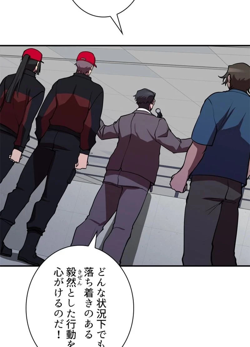 隠れS級覚醒者の学園生活 第37話 - 39