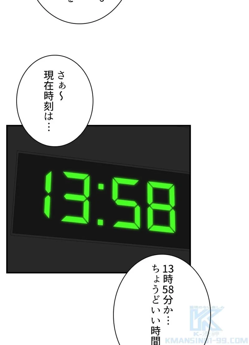 隠れS級覚醒者の学園生活 第37話 - 40