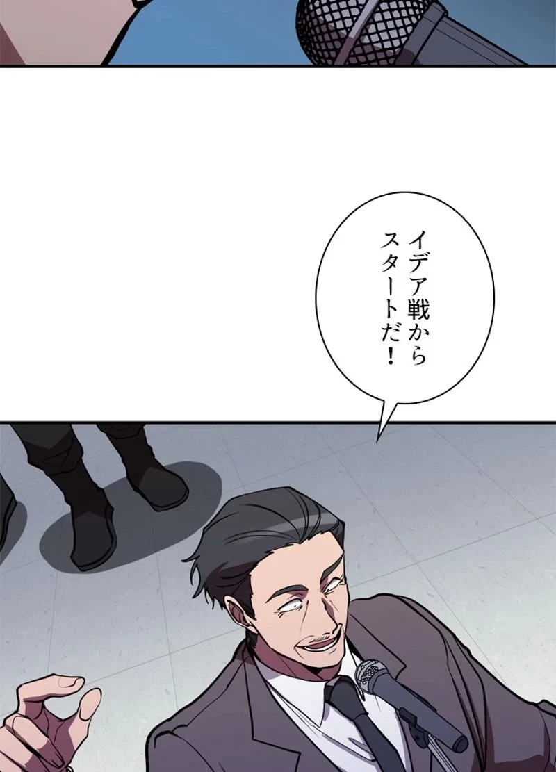 隠れS級覚醒者の学園生活 第37話 - 42