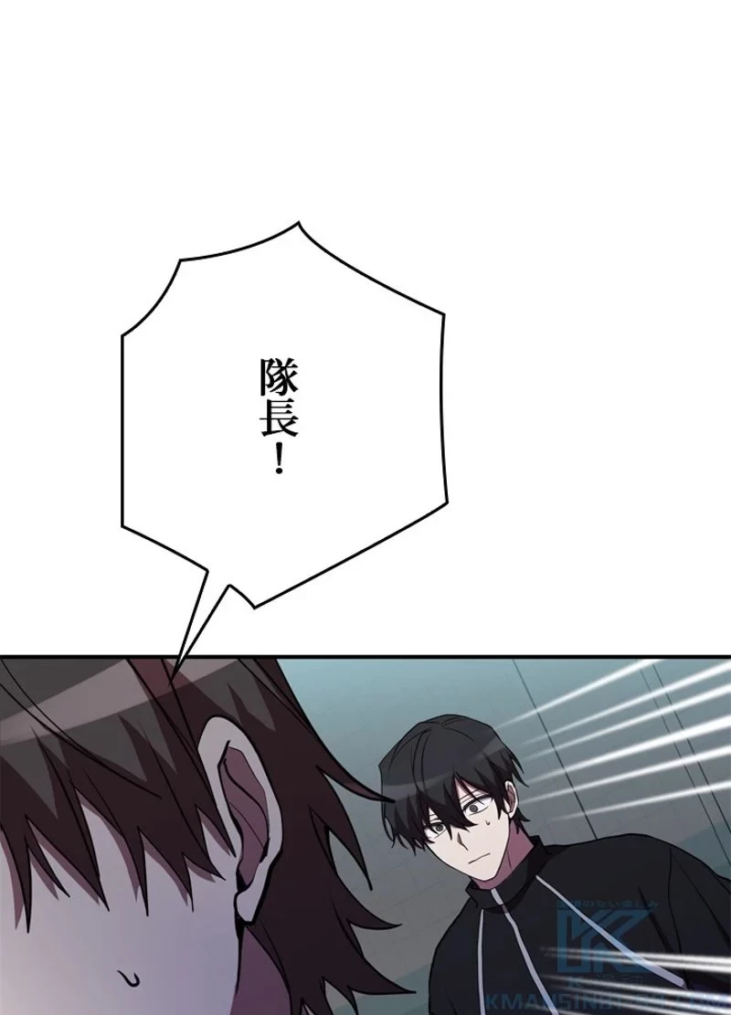 隠れS級覚醒者の学園生活 第38話 - 22