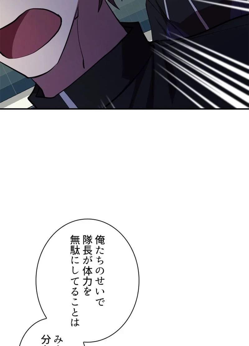 隠れS級覚醒者の学園生活 第38話 - 23