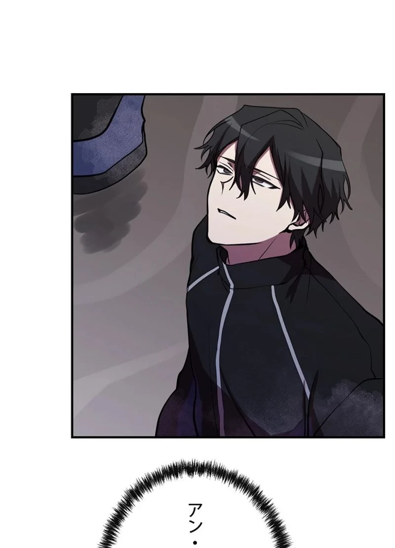 隠れS級覚醒者の学園生活 第37話 - 45