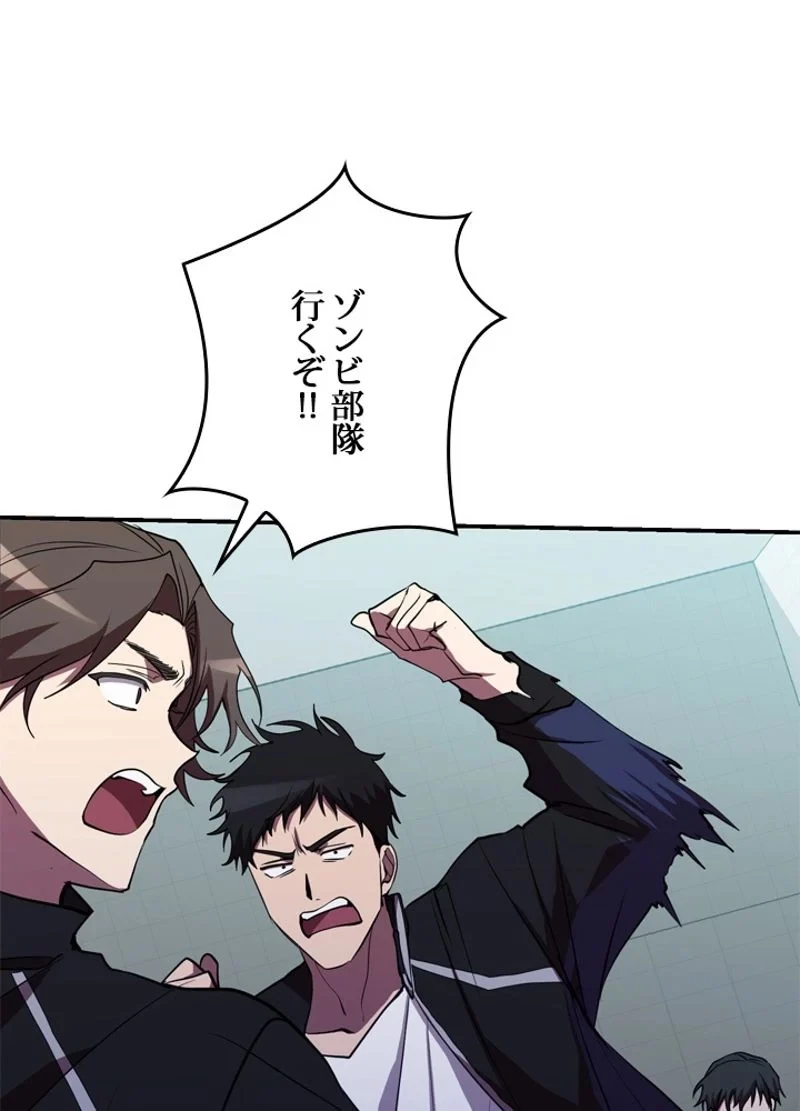 隠れS級覚醒者の学園生活 第38話 - 27