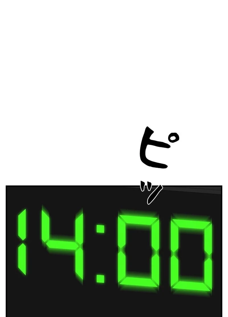 隠れS級覚醒者の学園生活 第37話 - 47