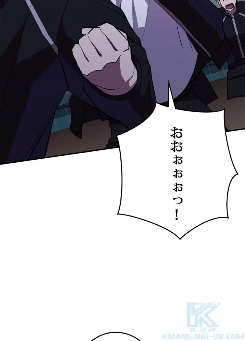 隠れS級覚醒者の学園生活 第38話 - 28