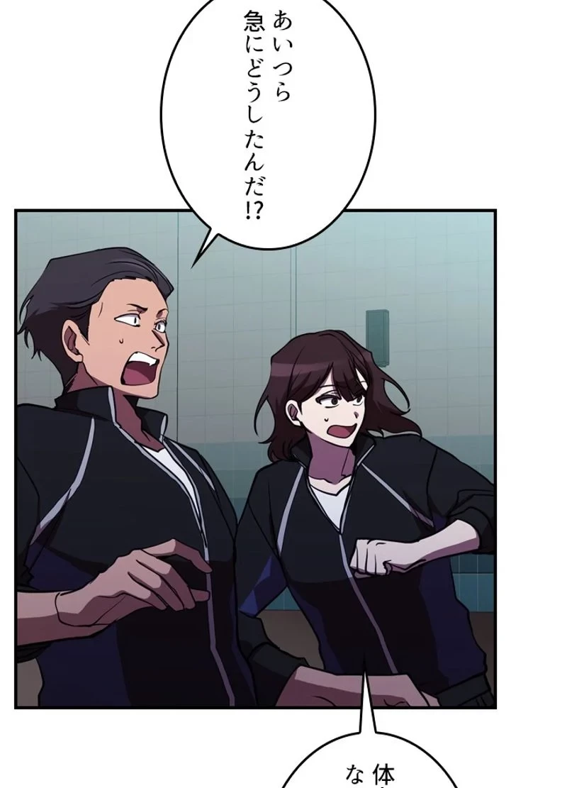 隠れS級覚醒者の学園生活 第38話 - 29