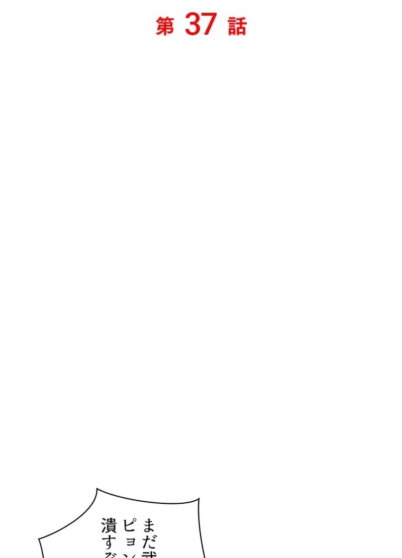 隠れS級覚醒者の学園生活 第37話 - 50