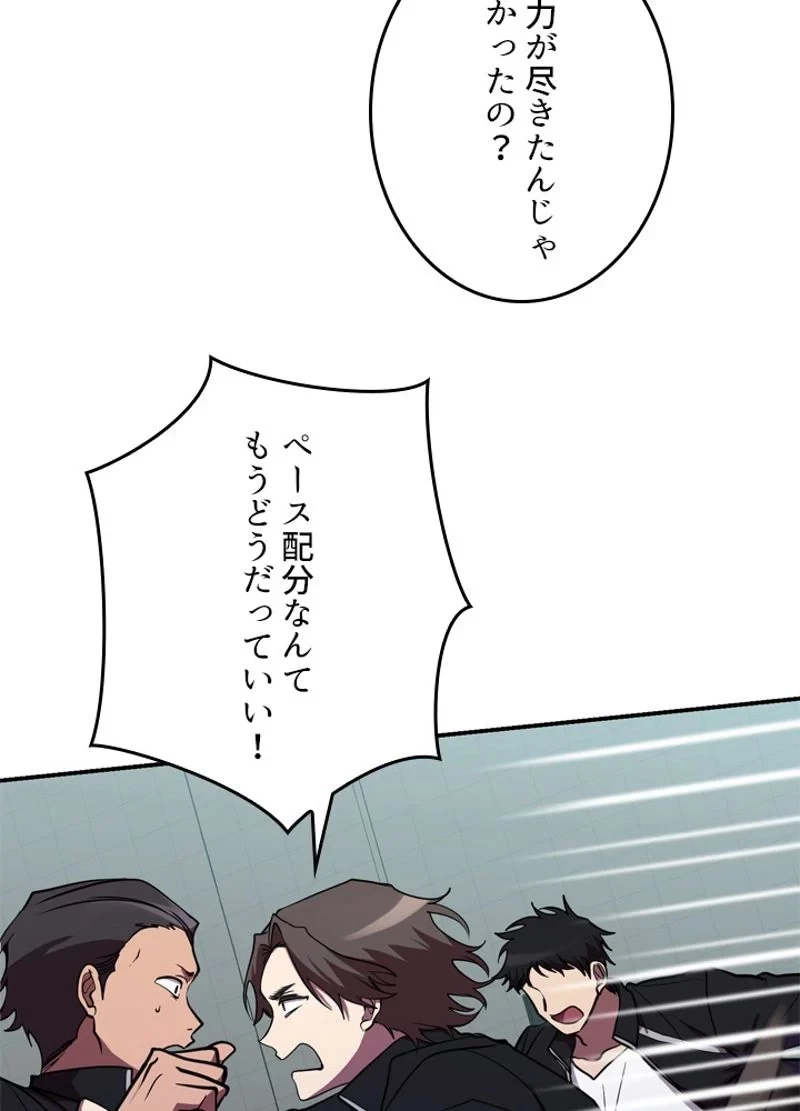 隠れS級覚醒者の学園生活 第38話 - 30